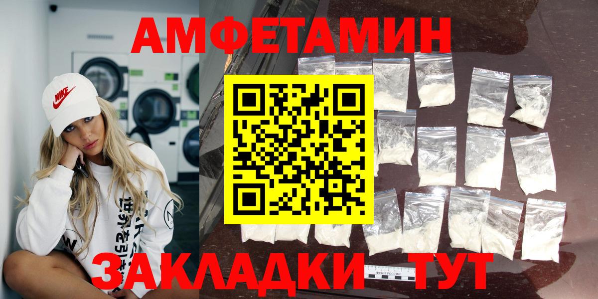АМФЕТАМИН  Вход с VPN  Лесозаводск  АМФ 98% 