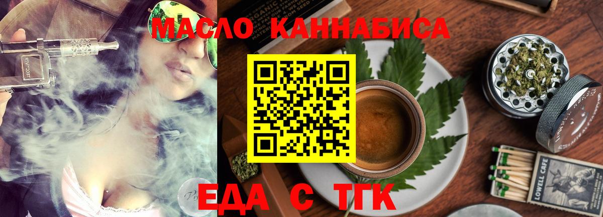 Лесозаводск  Печенье с ТГК конопля  Вход с VPN 