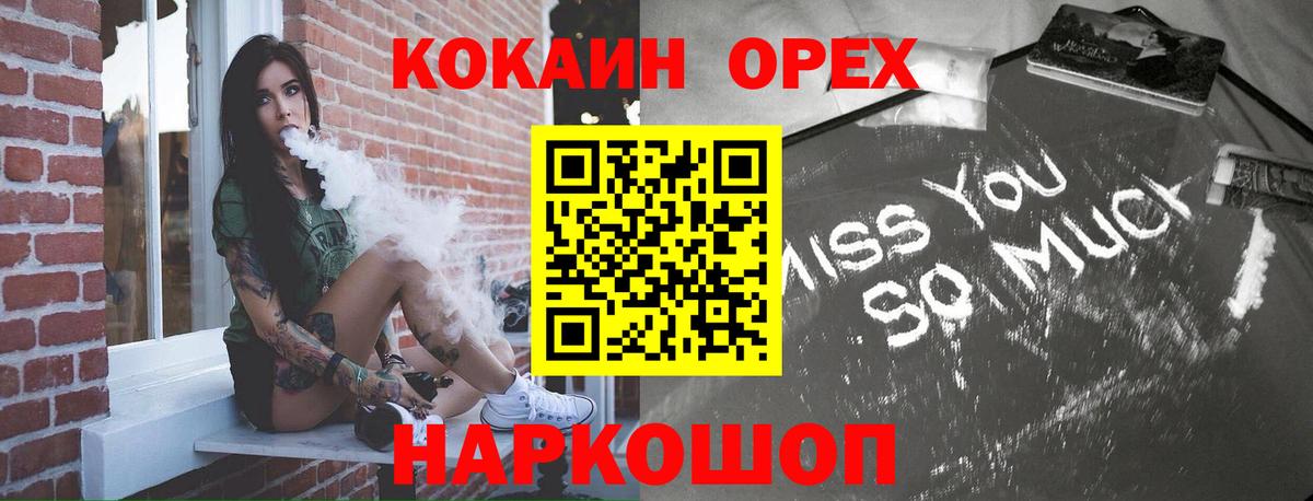 Лесозаводск  Кокаин  Вход с VPN  КОКАИН 99% 
