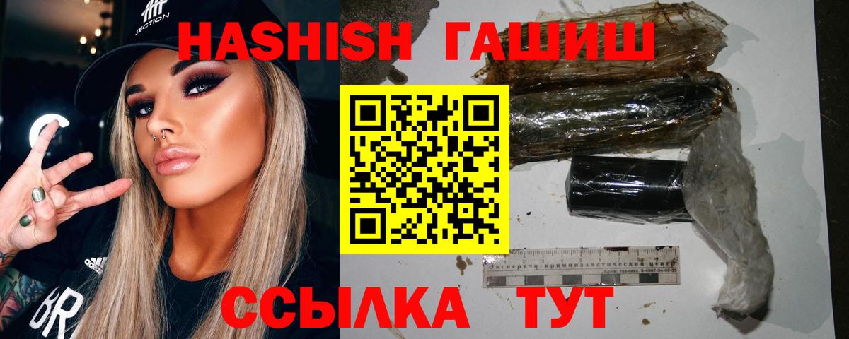 Лесозаводск  ГАШИШ  Гашиш Cannabis  Вход с VPN  Гашиш Premium 
