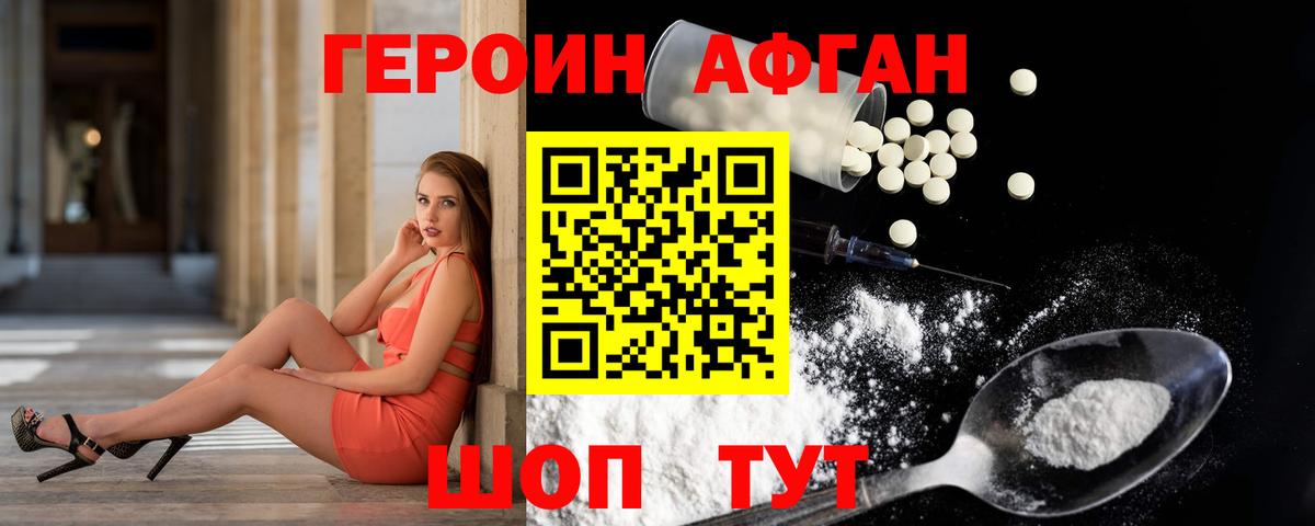 ГЕРОИН герыч  ГЕРОИН  Лесозаводск  Вход с VPN 