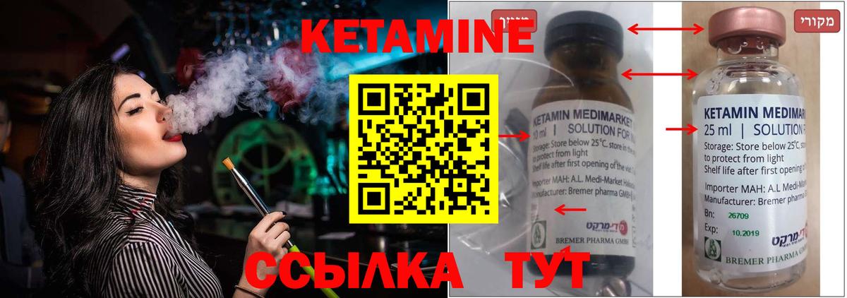 Лесозаводск  Кетамин VHQ  Вход с VPN 
