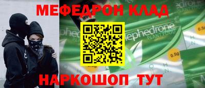 мефедрон Заводоуковск