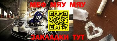 мяу мяу мука Донской