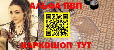 ALPHA-PVP Дубна