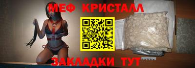 мефедрон Заводоуковск