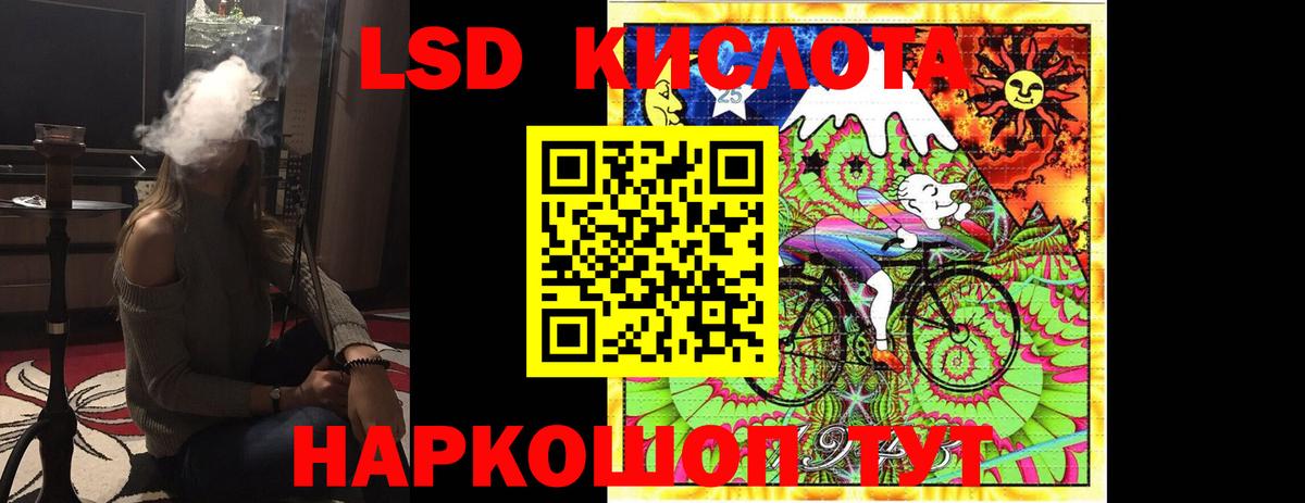 Лесозаводск  ЛСД экстази кислота  ЛСД экстази  Вход с VPN 