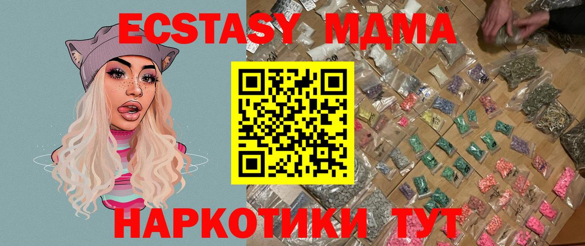 МДМА VHQ Лесозаводск