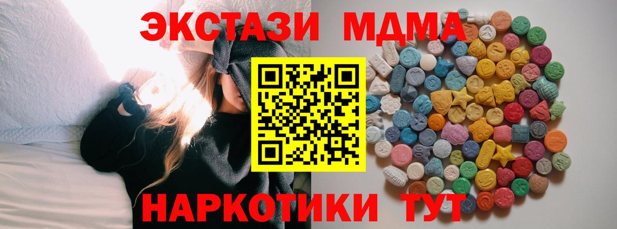 МДМА VHQ  Вход с VPN  Лесозаводск  MDMA Molly 