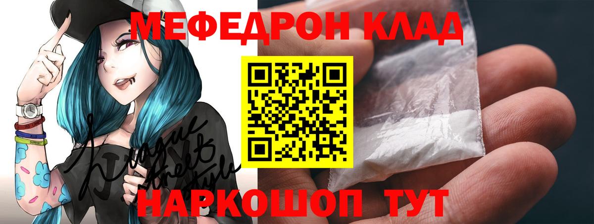 Меф кристаллы Лесозаводск