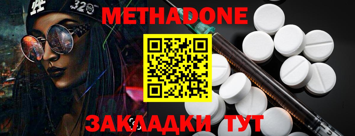 ТГК  Гашиш  ГАШИШ  Лесозаводск  Меф кристаллы  Вход с VPN 