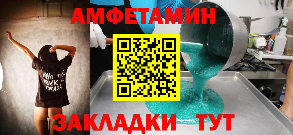 Первитин  Метамфетамин Декстрометамфетамин 99.9%  Вход с VPN  Лесозаводск 