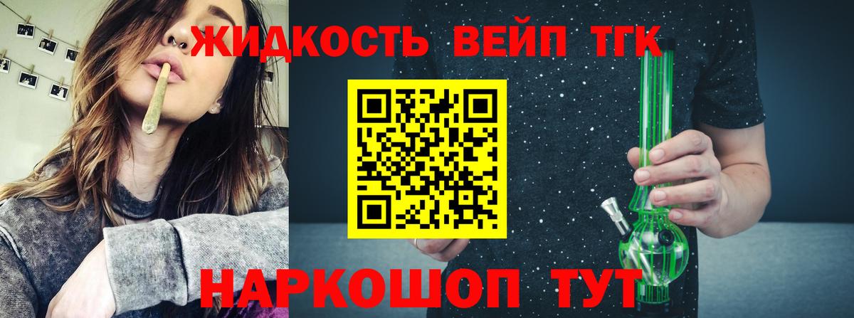 ТГК вейп с тгк  Вход с VPN  Лесозаводск 